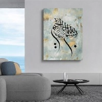  Bismillah Islamic Canvas Wall Art - Premium Bulk Wholesale 3D Calligraphy MOQ 10 | Private Label 2Zee